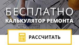 Оценка стоимости ремонта дома