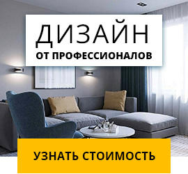 Заказать дизайн-проект